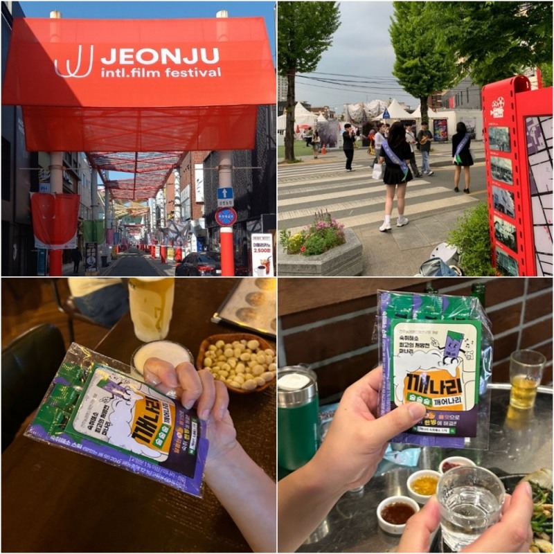 사진: 전주국제영화제 깨나리 행사