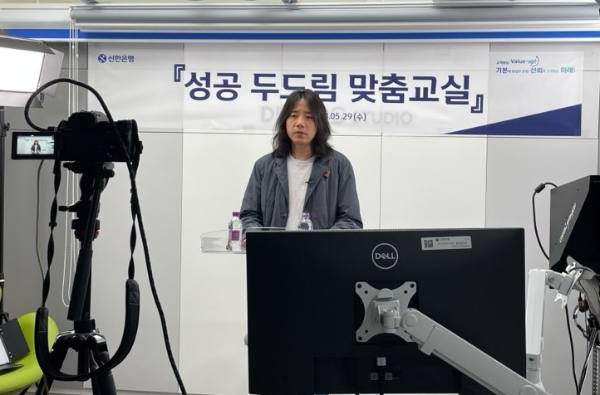 신한은행, 소상공인 지원 ‘성공 두드림 맞춤교실’ 시행