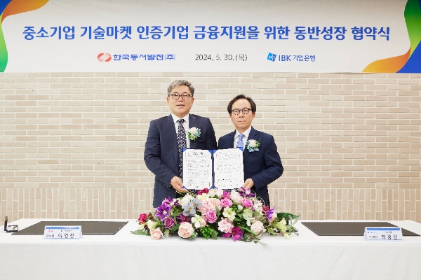 사진=30일 서울 중구 IBK파이낸스타워에서 열린 협약식에서 최광진 IBK기업은행 CIB그룹 부행장(오른쪽)과 이영찬 한국동서발전 부사장(왼쪽)이 기념촬영을 하고 있는 모습.