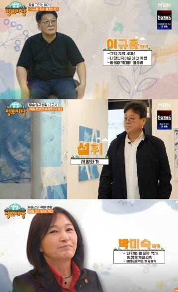 그림투자 기업 엠제트아트갤러리, MBN생생정보마당 3회 방영