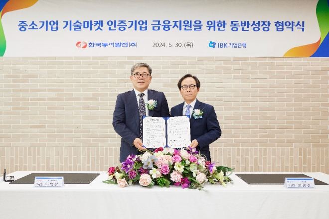 IBK기업은행은 30일 서울 중구 IBK파이낸스타워에서 한국동서발전과 ‘중소기업 금융지원을 위한 동반성장 협약’을 체결했다고 밝혔다. 사진은 30일 서울 중구 IBK파이낸스타워에서 열린 협약식에서 최광진 IBK기업은행 CIB그룹 부행장(오른쪽)과 이영찬 한국동서발전 부사장(왼쪽)이 기념촬영을 하고 있는 모습. (사진 = IBK기업은행 제공)