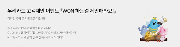 이미지=우리카드 제공
