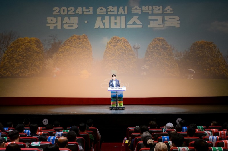 숙박업소 위생 교육 (사진제공 = 순천시)