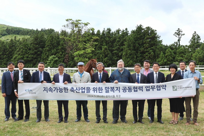 한국마사회와 이시돌농천산업개발협회의 말복지 협력 업무협약식