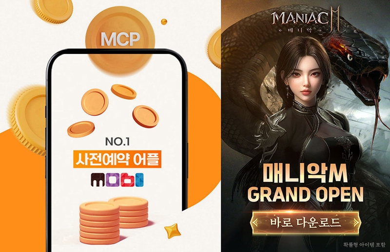 매니악M, 사전예약 앱 '모비'와 컬래버 이벤트 진행