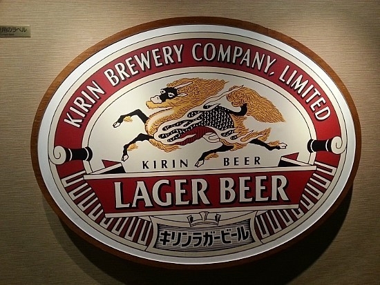 일본 맥주 기린 상표 로고.