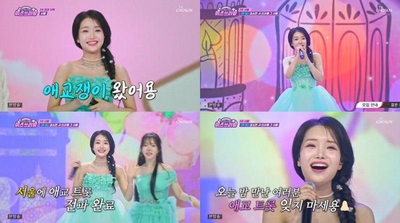 ‘미스쓰리랑’ 김소연, 매력 콧소리로 완성한 '신사동 그 사람'
