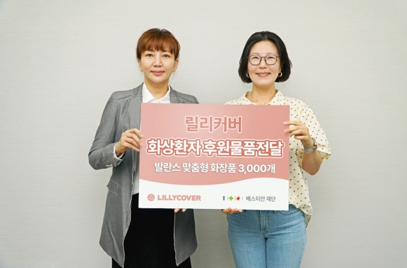 (왼쪽부터) (재)베스티안재단 사회복지사업본부 설수진 대표, ㈜릴리커버 안선희 대표