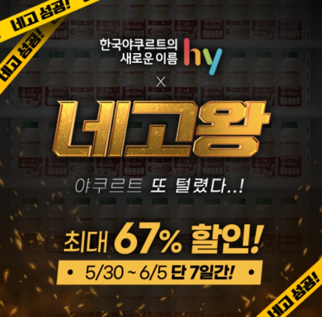 사진=hy 제공