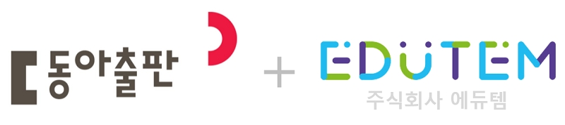 제공=에듀템