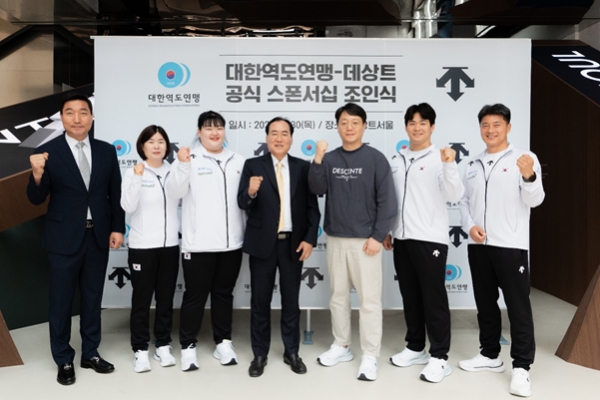 데상트, 대한역도연맹와 공식용품 스폰서십 계약 체결