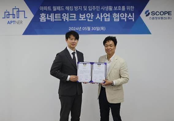 업무 협약식 모습 (왼쪽부터) 아파트너 유광연 대표이사, 스콥정보통신 김찬우 대표이사