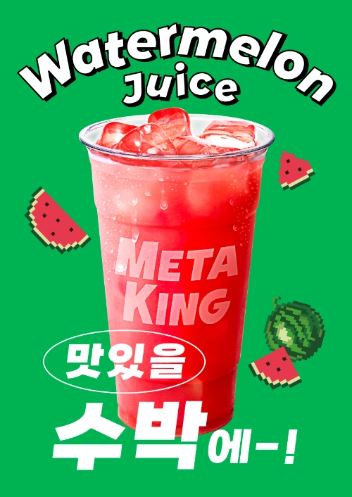 사진 : 메타킹 수박주스