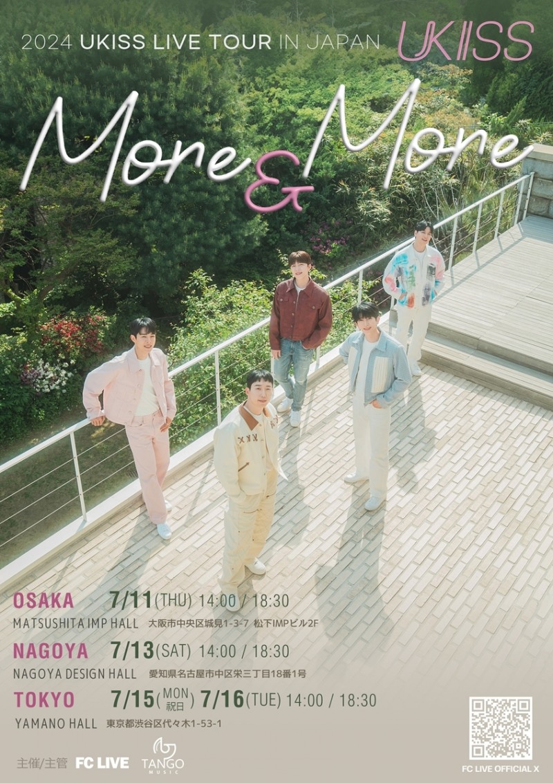 유키스, 7월 日 단독 콘서트 개최…오사카→도쿄 총 8회차 공연