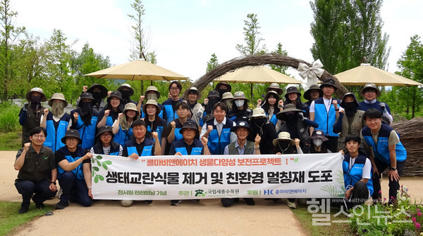 지난29일한국수목원정원관리원국립세종수목원에서콜마비앤에이치세종사업장임직원들이생물다양성보전활동에참여하고기념촬영을하고있다.(자료제공=콜마비앤에이치)