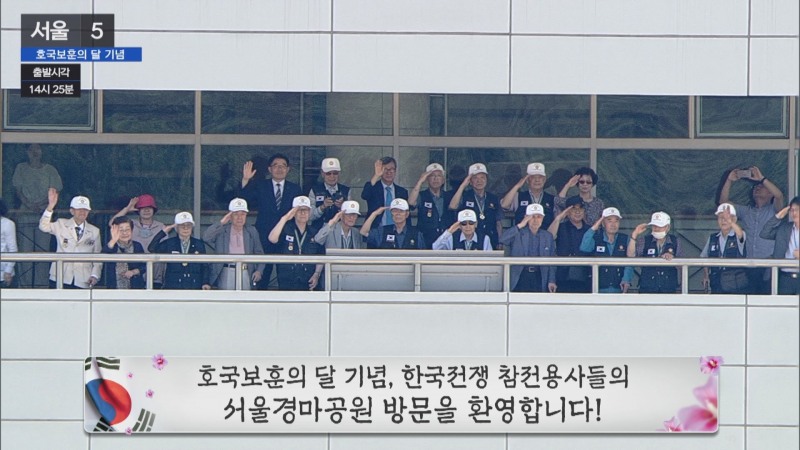 작년(23년)호국보훈의 달 기념행사에 참여한 참전용사