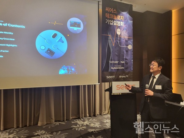 씨어스테크놀로지간담회