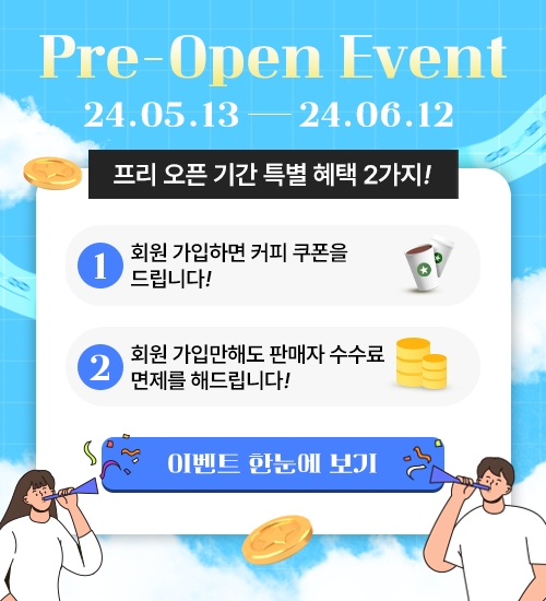 제이마스터 ‘게임아이피스토어’ 서비스 프리 오픈 이벤트