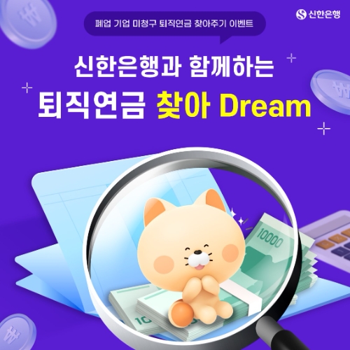이미지=신한은행 제공