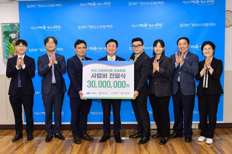 다문화 마음톡톡 지원사업 / 사진=여수시 제공