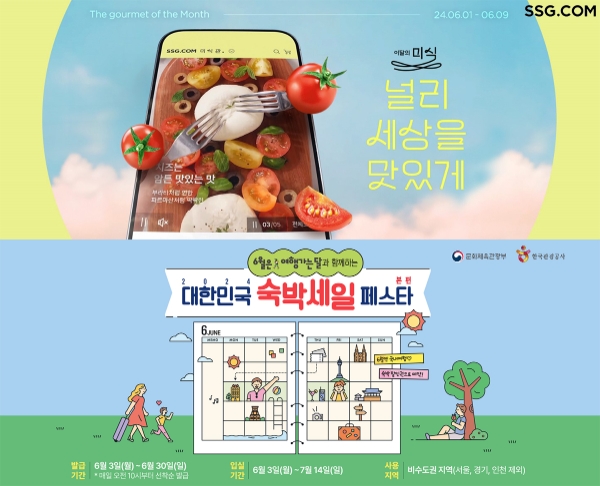 이미지=SSG닷컴 제공