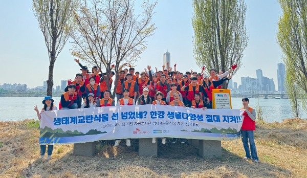 SK이노베이션 계열 구성원들이 서울 용산구 이촌한강공원에서 생태교란식물 제거 작업에 참여했다. / 사진=SK이노베이션 제공