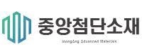 중앙첨단소재, 신주 63.6만주 추가 상장…CB 전환 물량