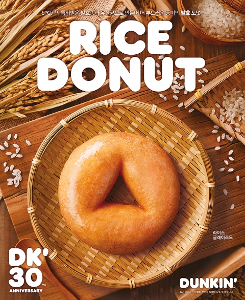 SPC 던킨, 도입 30주년…독자 R&D 기술력 담은 제품 출시