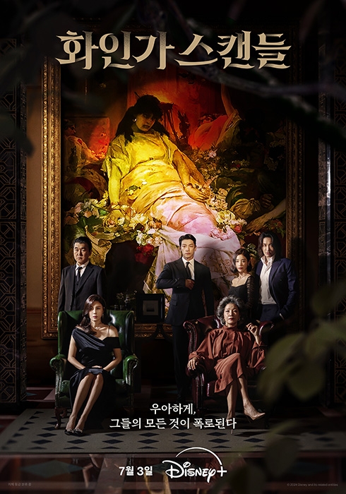 김하늘X정지훈 ‘화인가 스캔들’, 내달 3일 공개 확정…화인그룹 사람들의 매혹적인 세계 담은 화인그룹 포스터 공개
