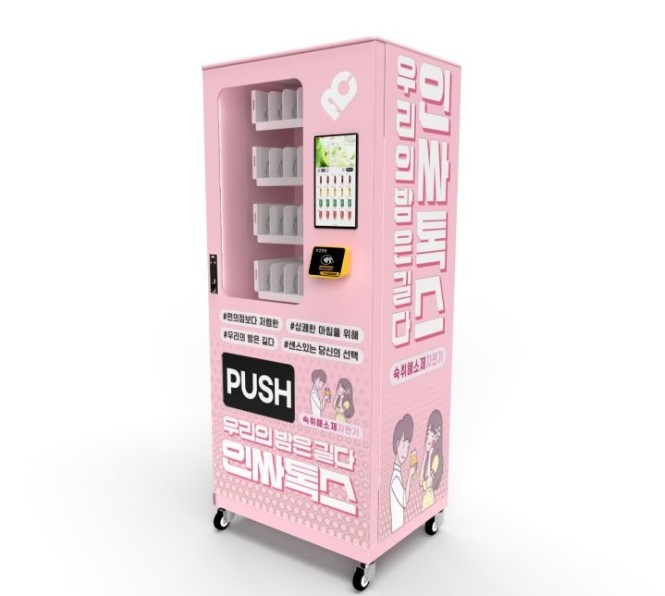 주식회사 AC, 새로운 숙취해소제 자판기 '인싸톡스' 출시