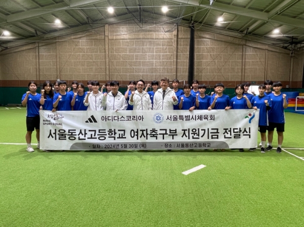 (왼쪽부터 서울동산고 여자축구부, 동산고 축구부 졸업생 장유빈(서울시청 소속) 선수, 서울동산고등학교 이경호 교장, 아디다스코리아 곽근엽 대표, 서울시체육회 정규혁 사무처장)