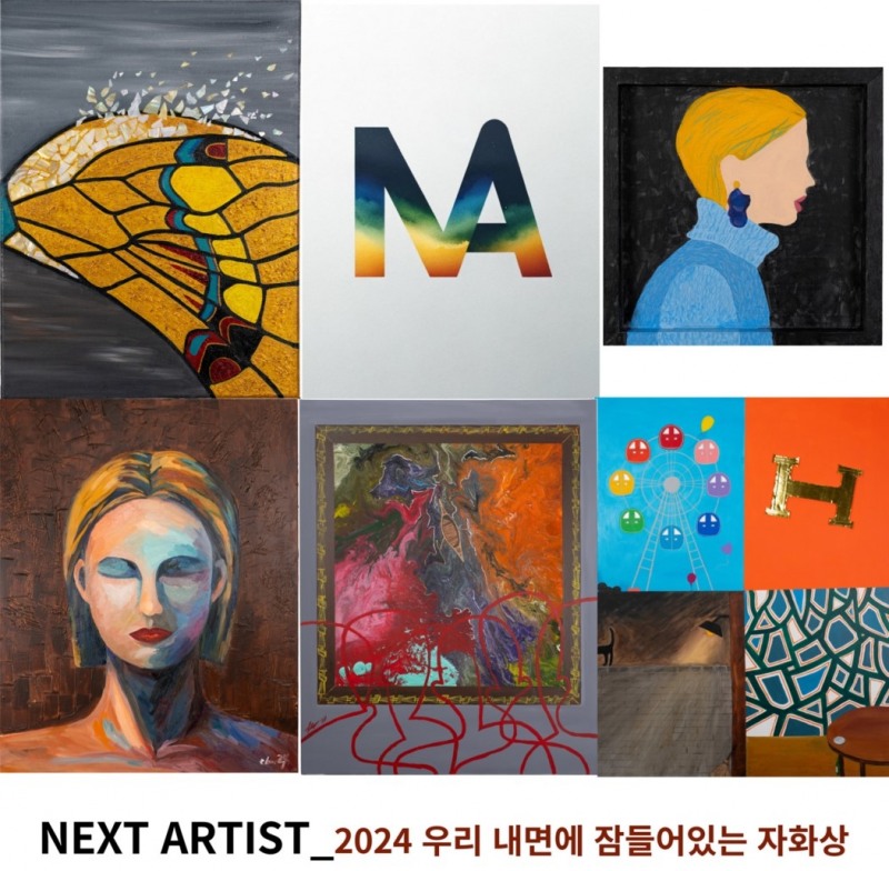 (주)클레어아이엠씨, NEXT ARTIST 프로젝트 NA 첫 번째 기획전 개최