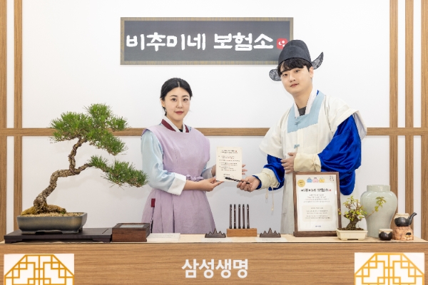 사진=삼성생명 제공