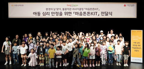 사진=KB손해보험 제공