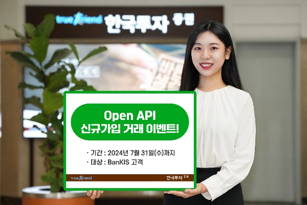 사진=한국투자증권 제공