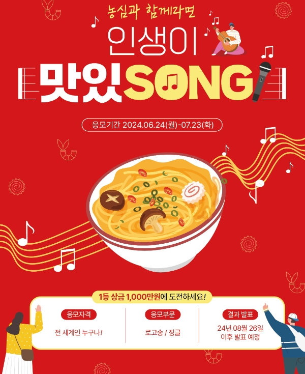 이미지=농심 제공