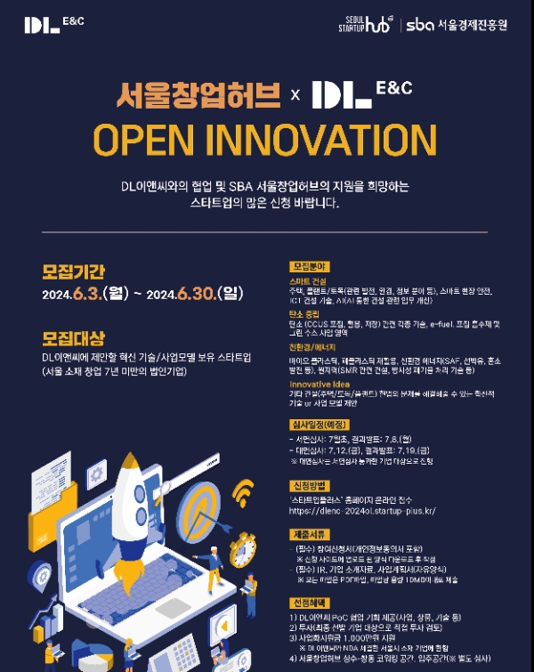 이미지=DL이앤씨 제공