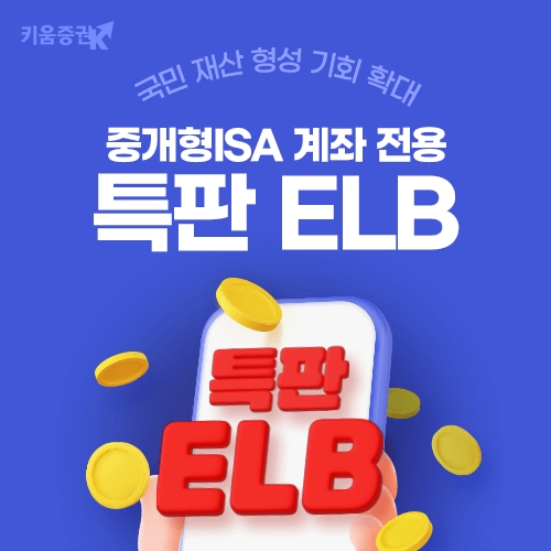 이미지=키움증권 제공