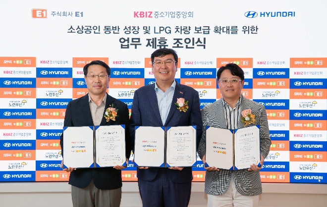 (왼쪽부터) 김수근 E1 영업본부장, 이창호 중소기업중앙회 공제운영본부장, 안정일 현대차 국내판매추진실장이 MOU 체결식에서 기념 사진을 촬영하고 있다. / 사진=현대차 제공
