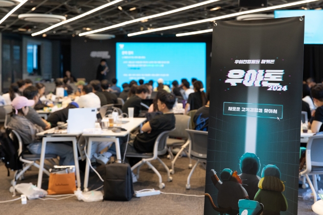 우아한형제들, 사내 해커톤 ‘우아톤 2024’ 개최