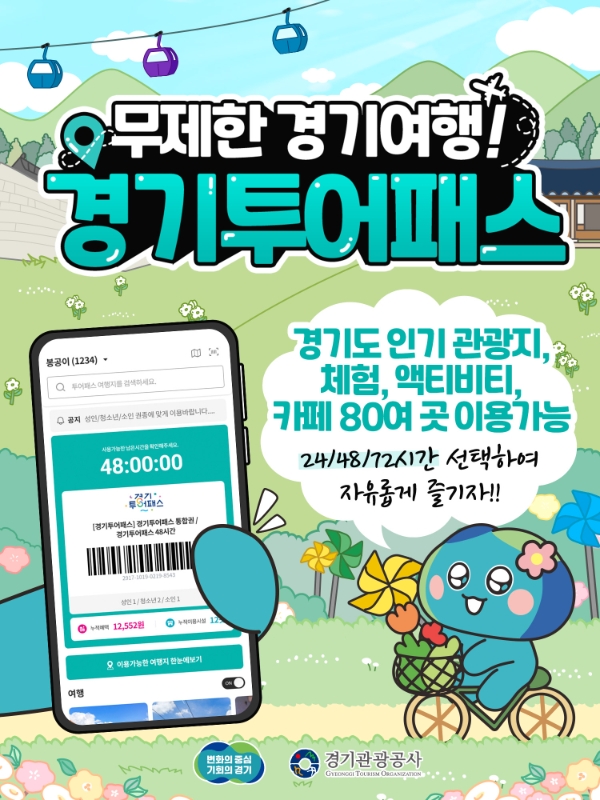 이미지=경기도 제공