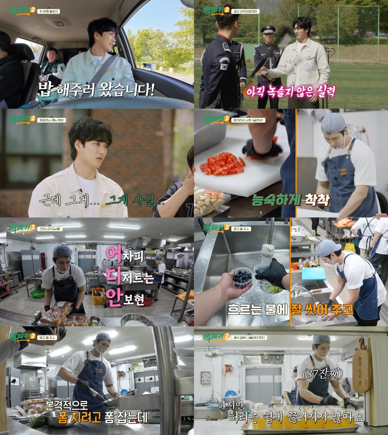 ‘백패커2’ 안보현, 스윗한 매력 최고치…‘요섹남’ 이어 ‘스윗남’ 등극