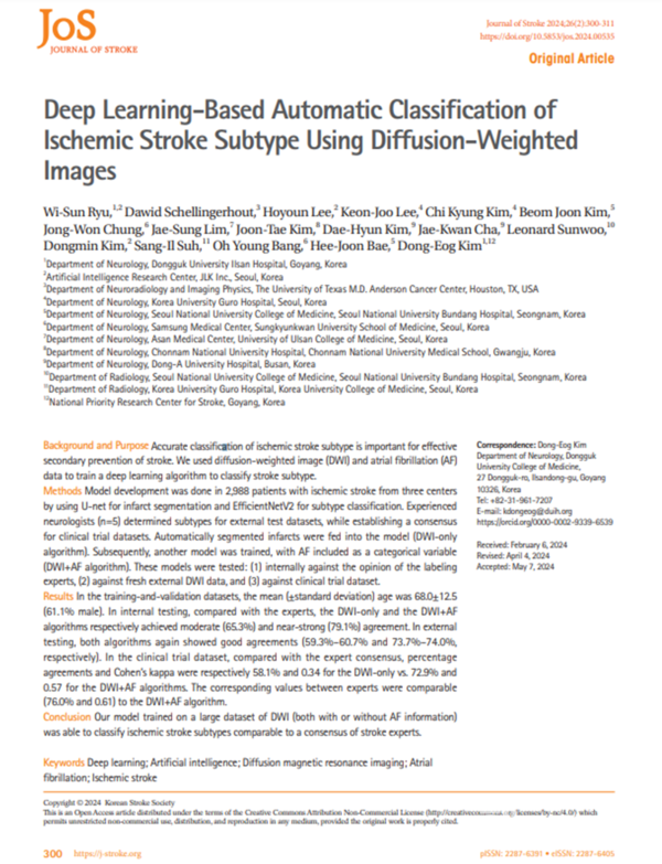 논문첫페이지,제이엘케이