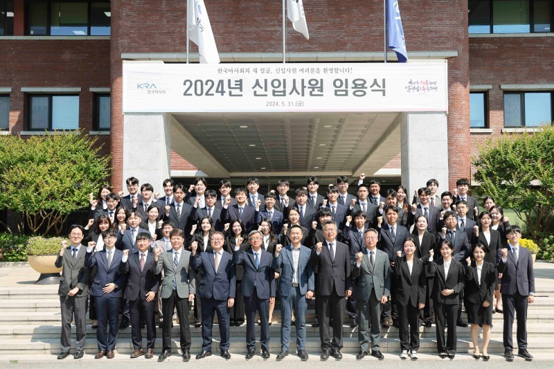 한국마사회 2024년 신입사원 임용식