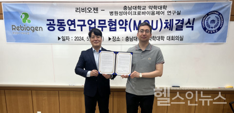 리비오젠이준형대표(왼쪽),충남대학교약학대학정한영교수(오른쪽)가30일협약후기념촬영을하고있다.