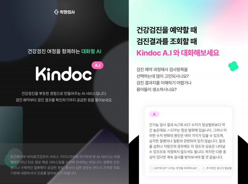<(주)비바이노베이션 제공>