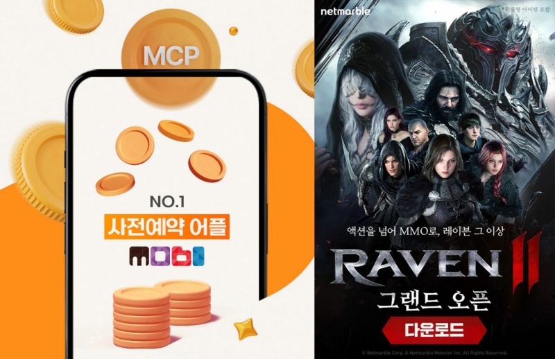 레이븐2, 사전예약 앱 '모비' 컬래버 이벤트 진행