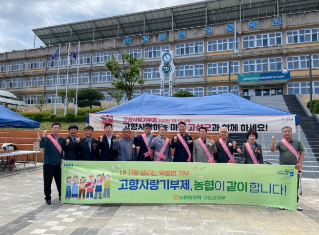 강원도 고성군, 고향사랑기부제 활성화 집중 홍보 추진