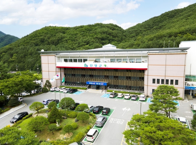 단양군 청사