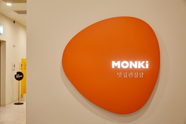 먼키, 5주년 기념 '1년 임대료 0원 혜택' 프로모션 진행